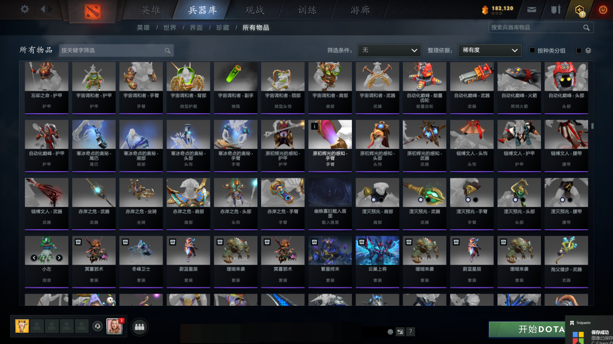 DOTA2截图-7783