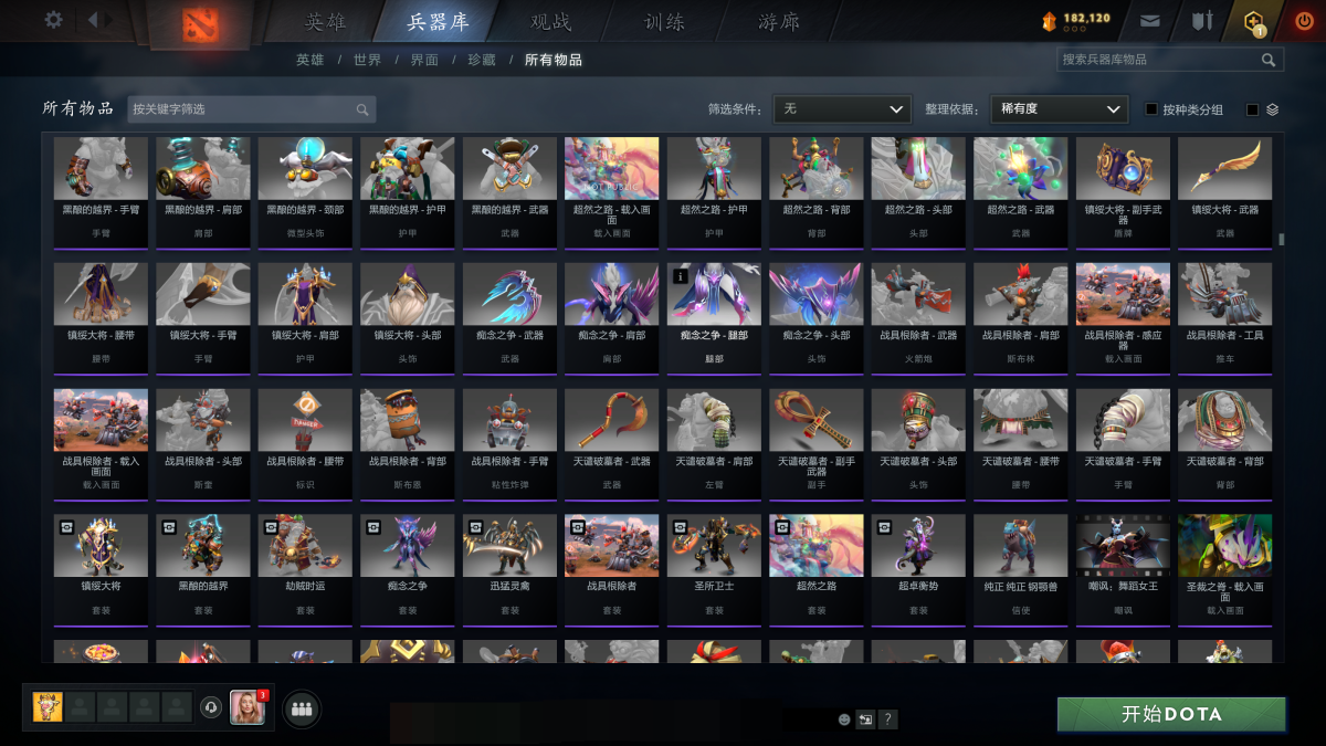 DOTA2截图-7786