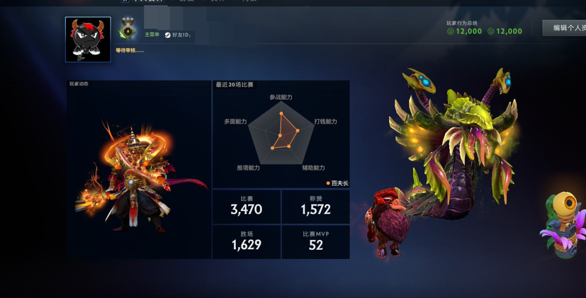 DOTA2截图-7799
