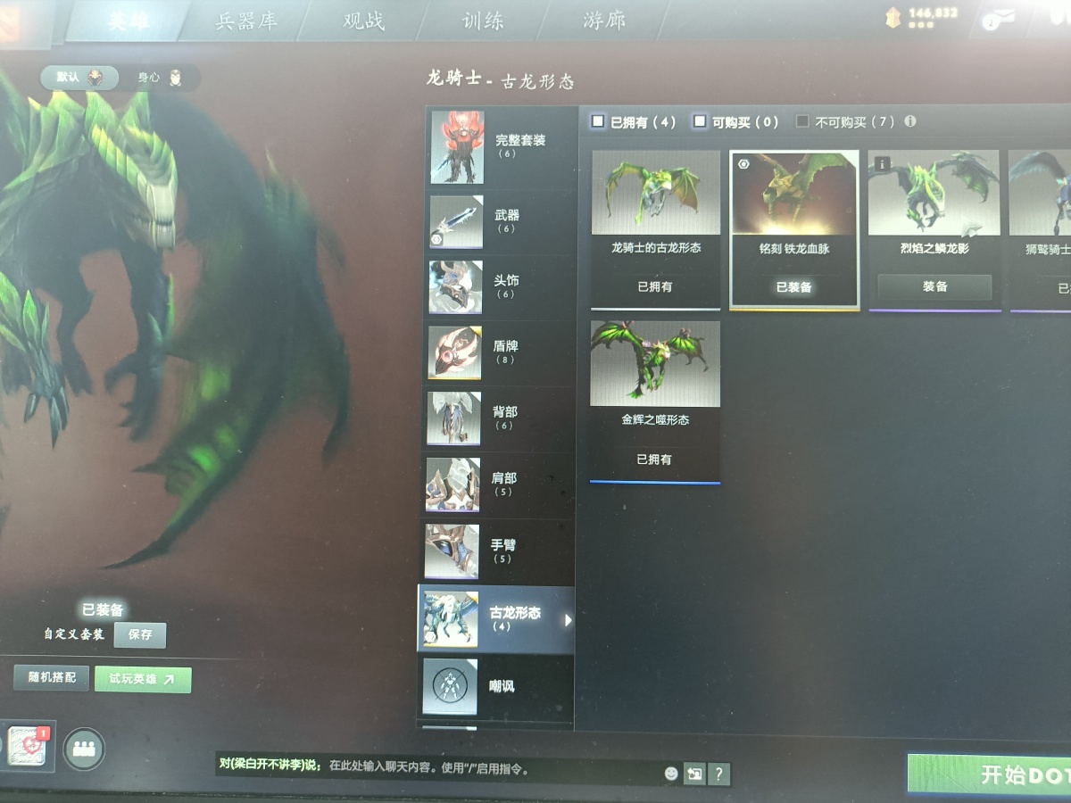 DOTA2截图-7809