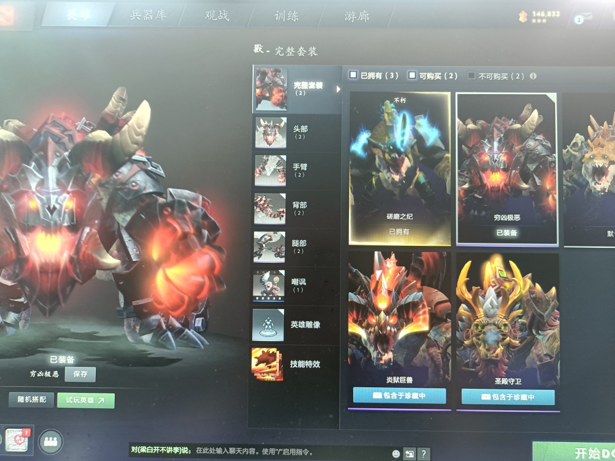 DOTA2截图-7823