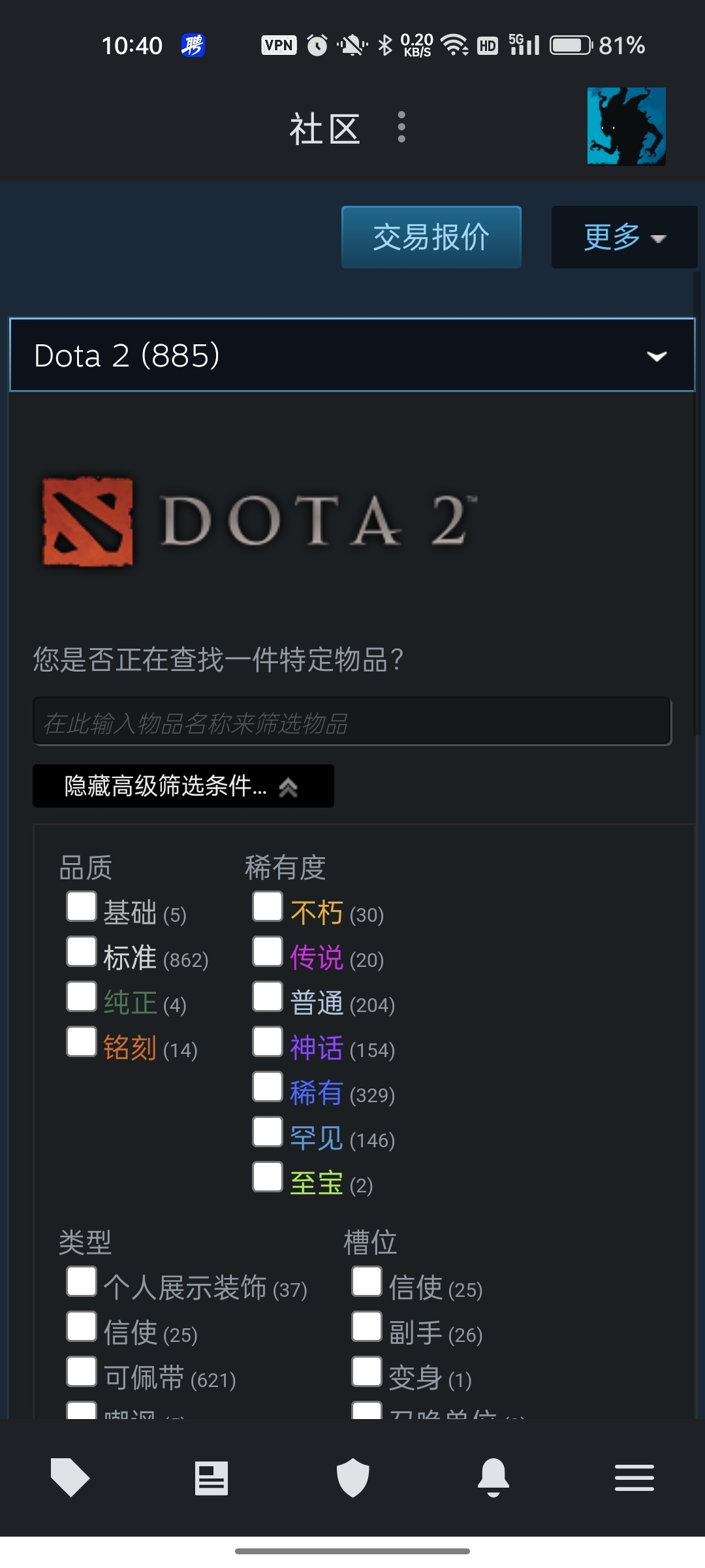 DOTA2截图-7826