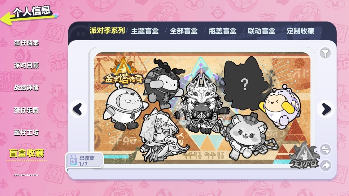 蛋仔派对截图-7952