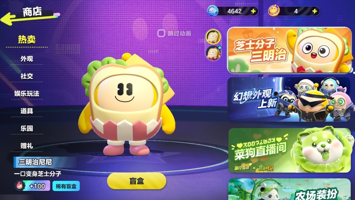 蛋仔派对截图-7958