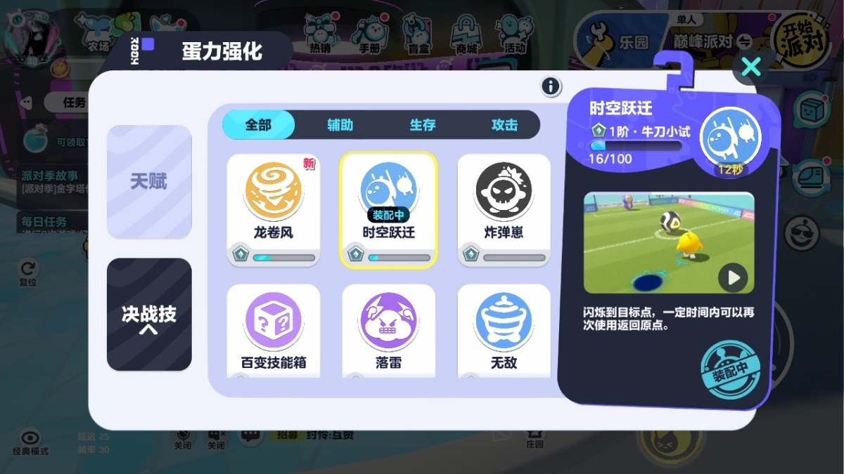 蛋仔派对截图-7960