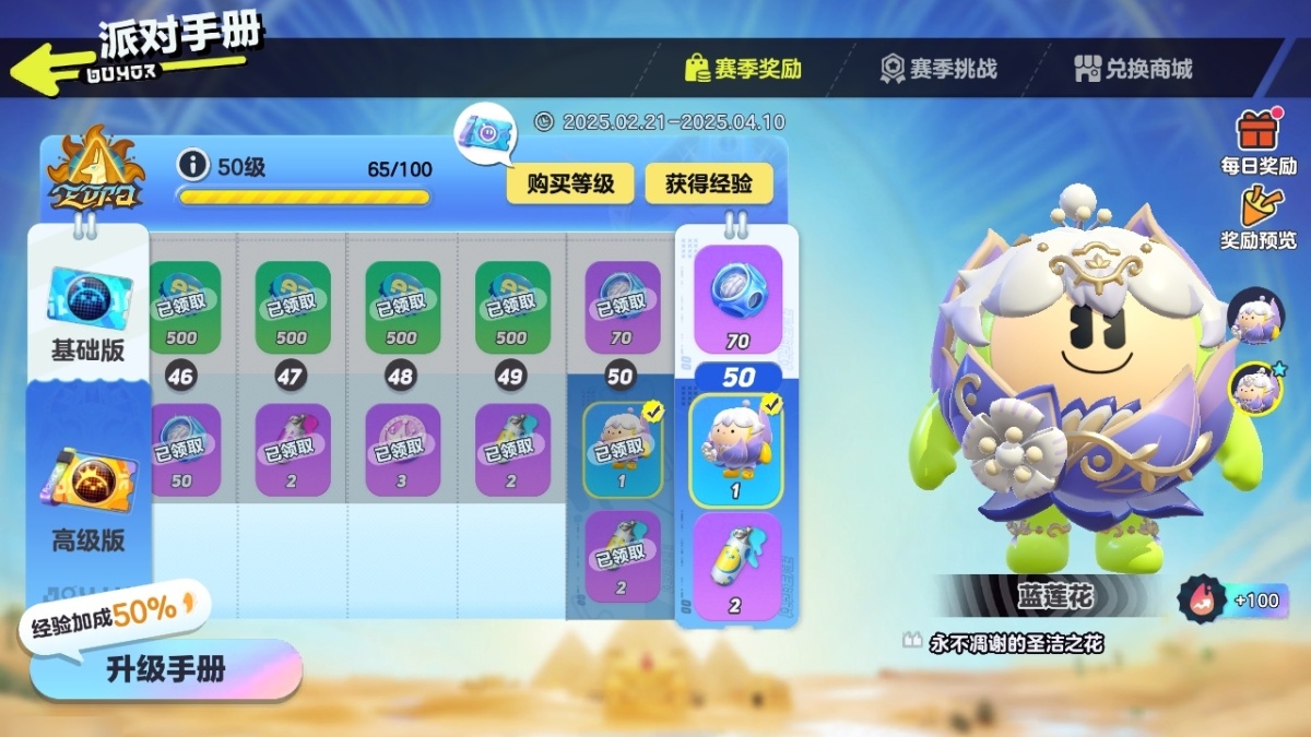 蛋仔派对截图-7961