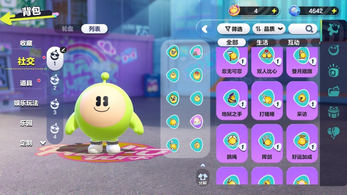 蛋仔派对截图-7962