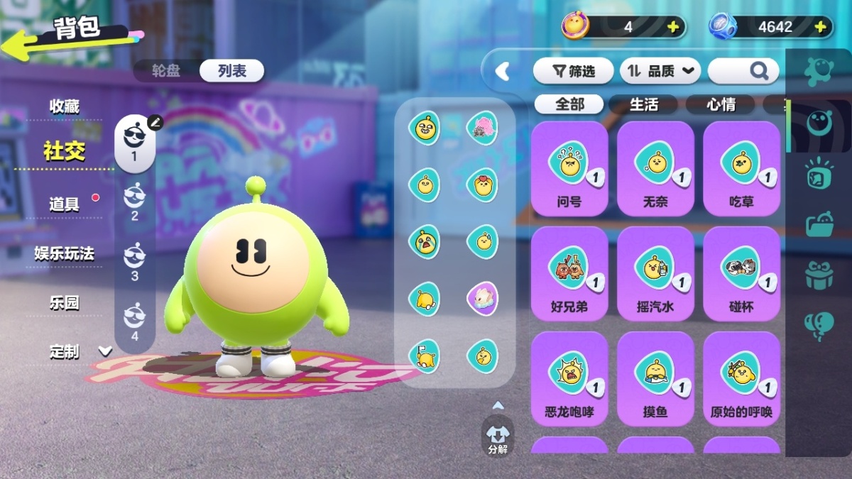 蛋仔派对截图-7963