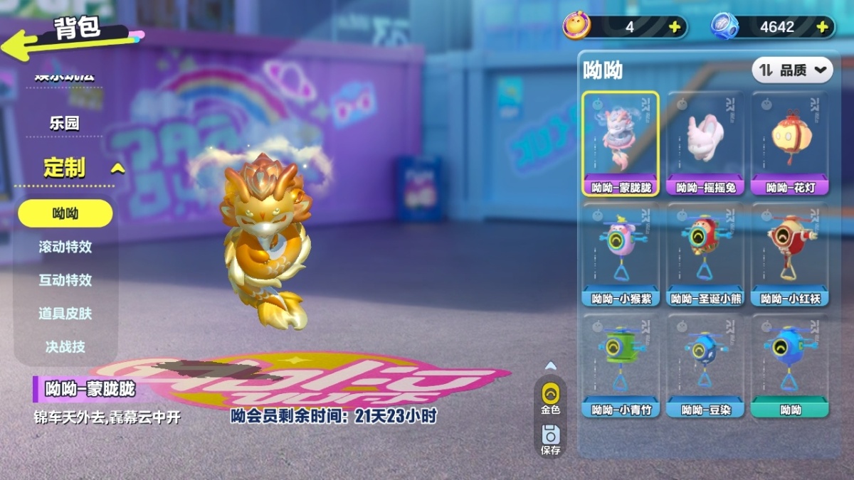 蛋仔派对截图-7965