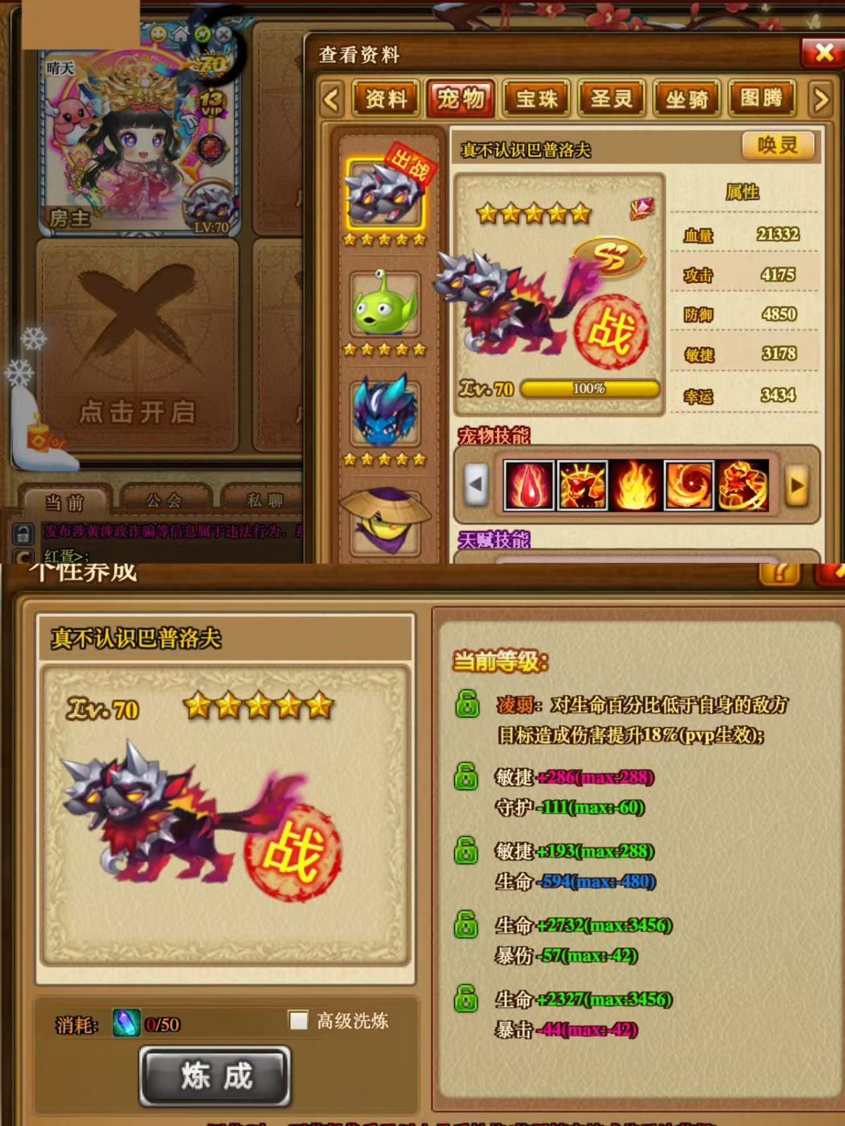 弹弹堂大冒险截图-8021