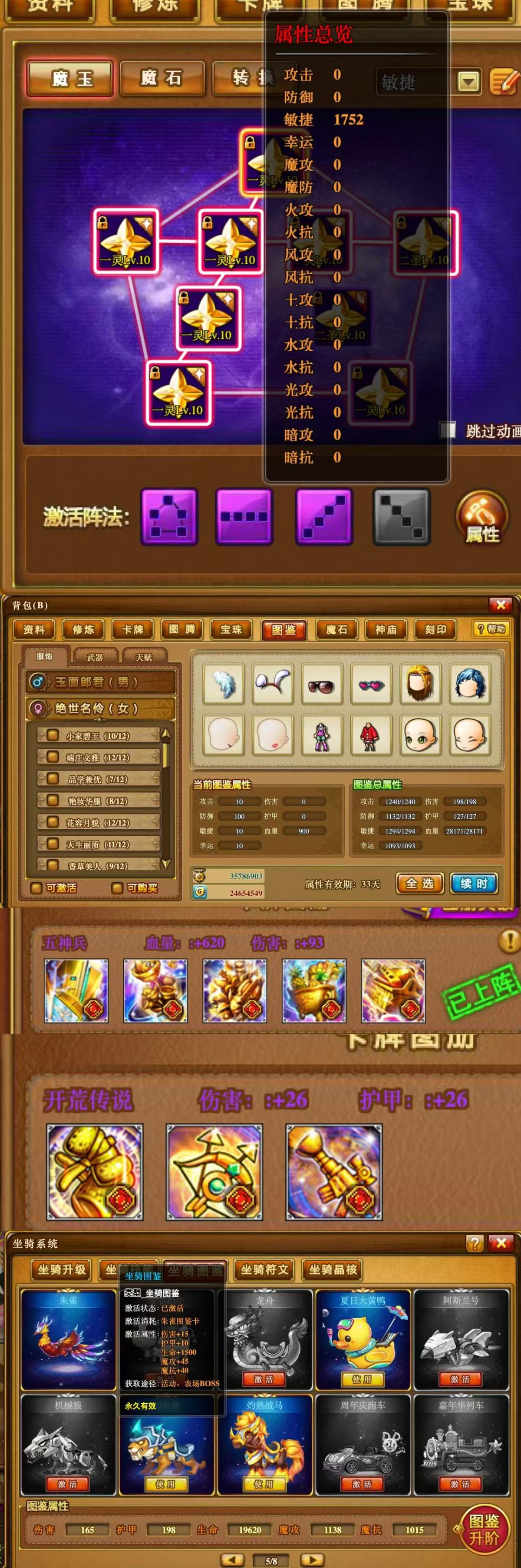 弹弹堂大冒险截图-8022