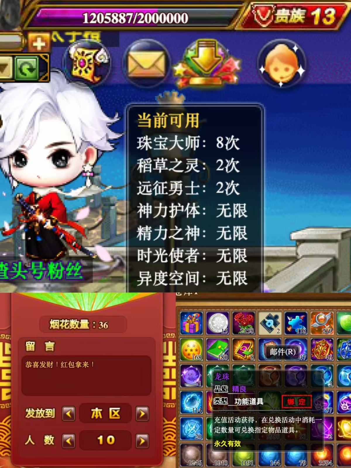 弹弹堂大冒险截图-8023