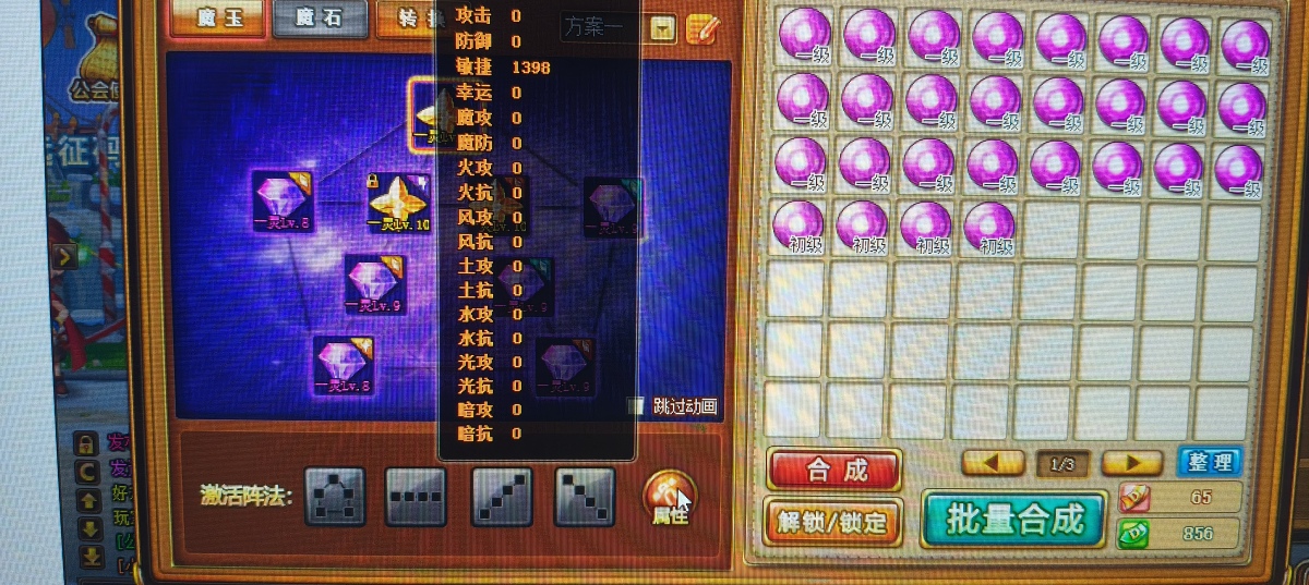 弹弹堂大冒险截图-8029