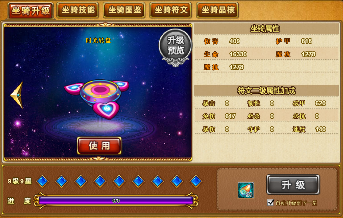 弹弹堂大冒险截图-8036