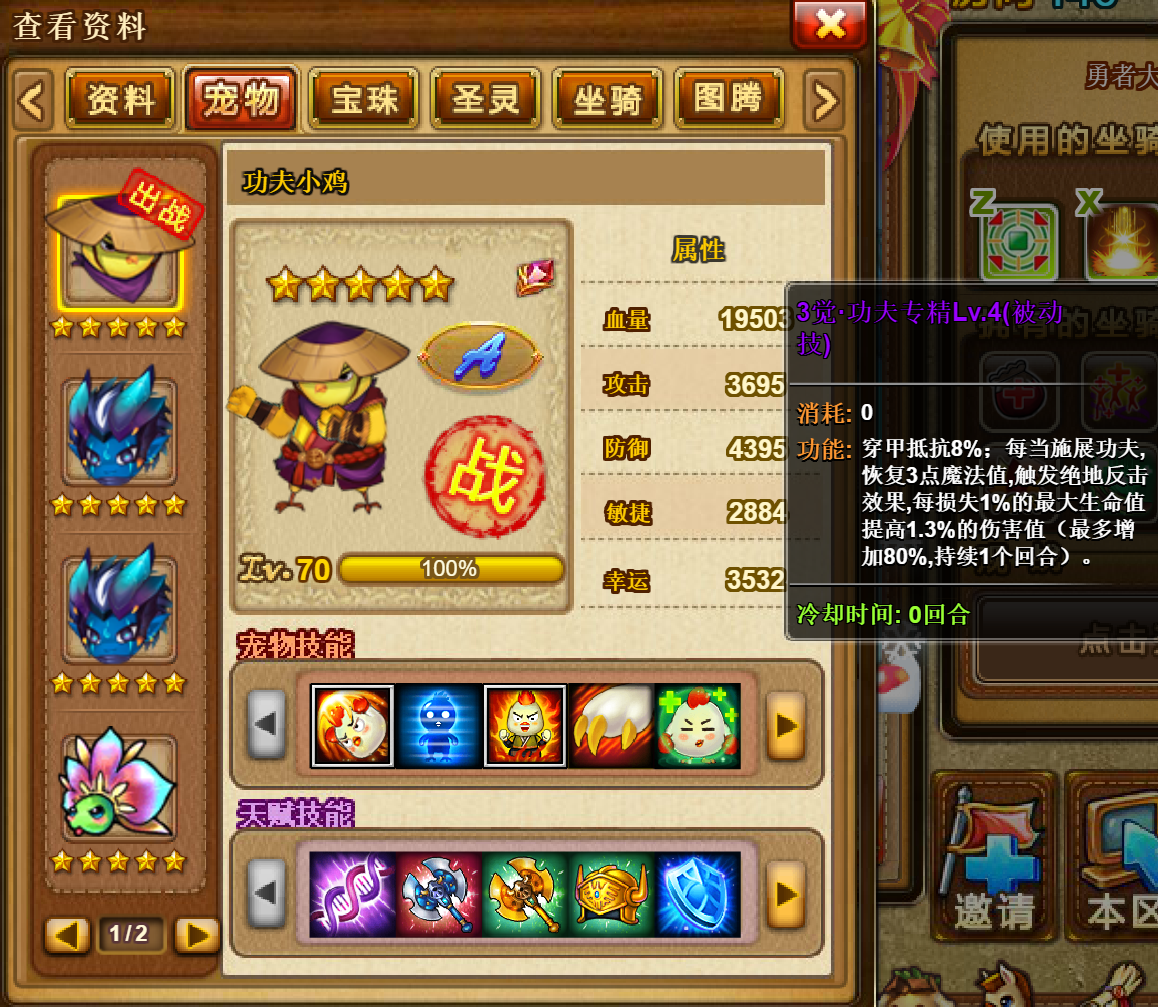 弹弹堂大冒险截图-8039