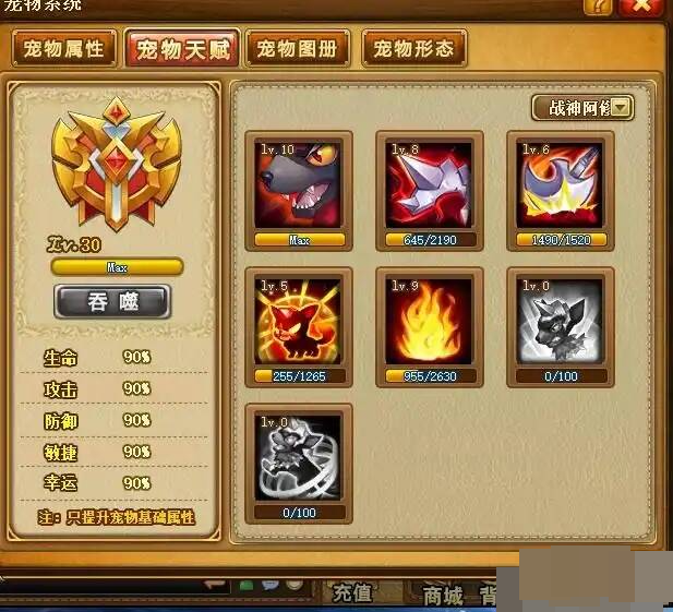 弹弹堂大冒险截图-8045