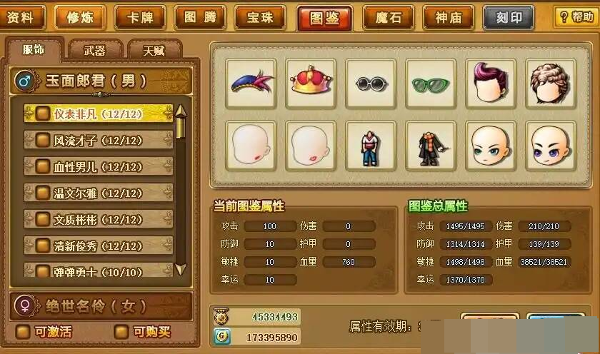 弹弹堂大冒险截图-8046