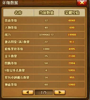 弹弹堂大冒险截图-8048