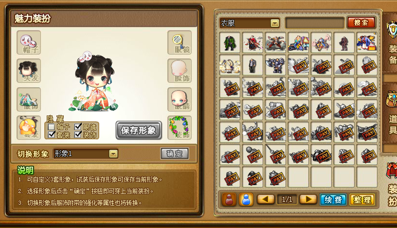弹弹堂大冒险截图-8052