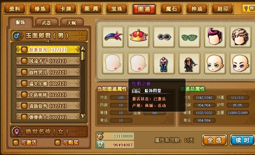弹弹堂大冒险截图-8059
