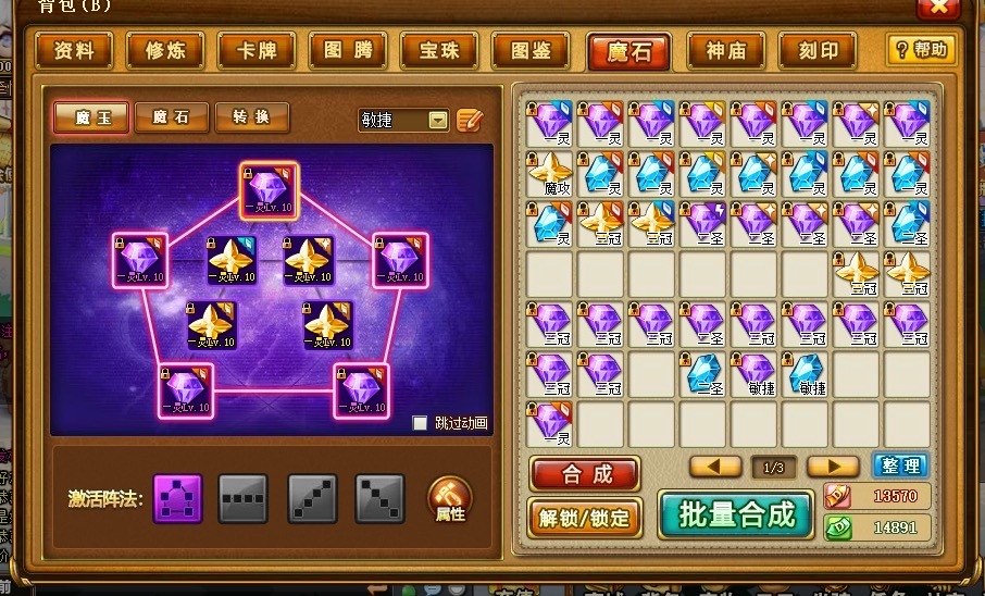 弹弹堂大冒险截图-8060