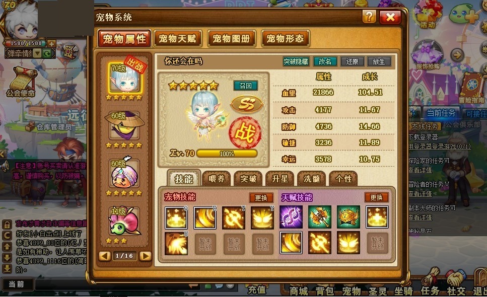 弹弹堂大冒险截图-8061