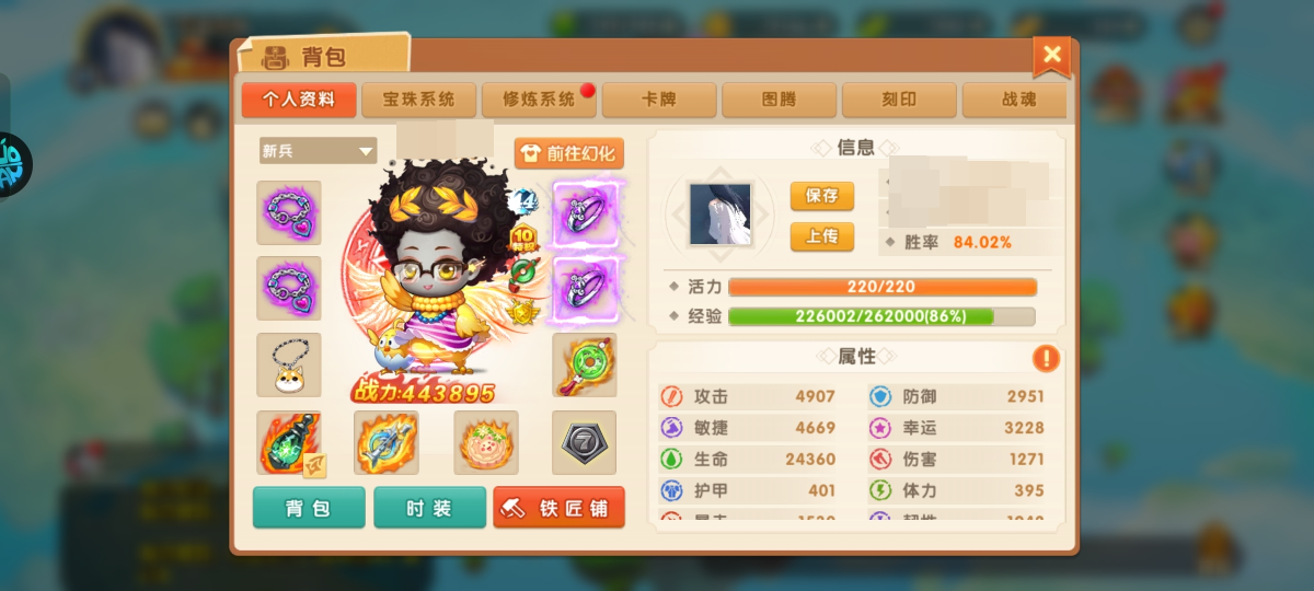 弹弹堂大冒险截图-8065
