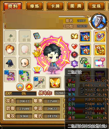 弹弹堂大冒险截图-8072