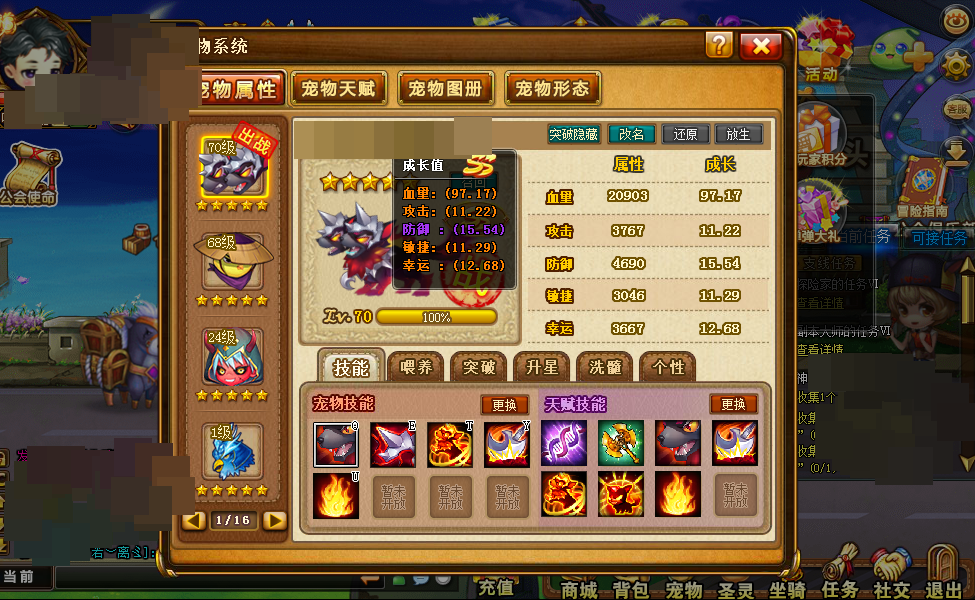 弹弹堂大冒险截图-8073
