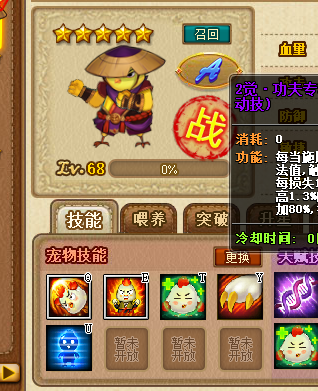 弹弹堂大冒险截图-8085
