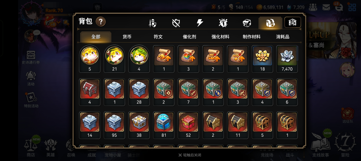 第七史诗国际服截图-8092