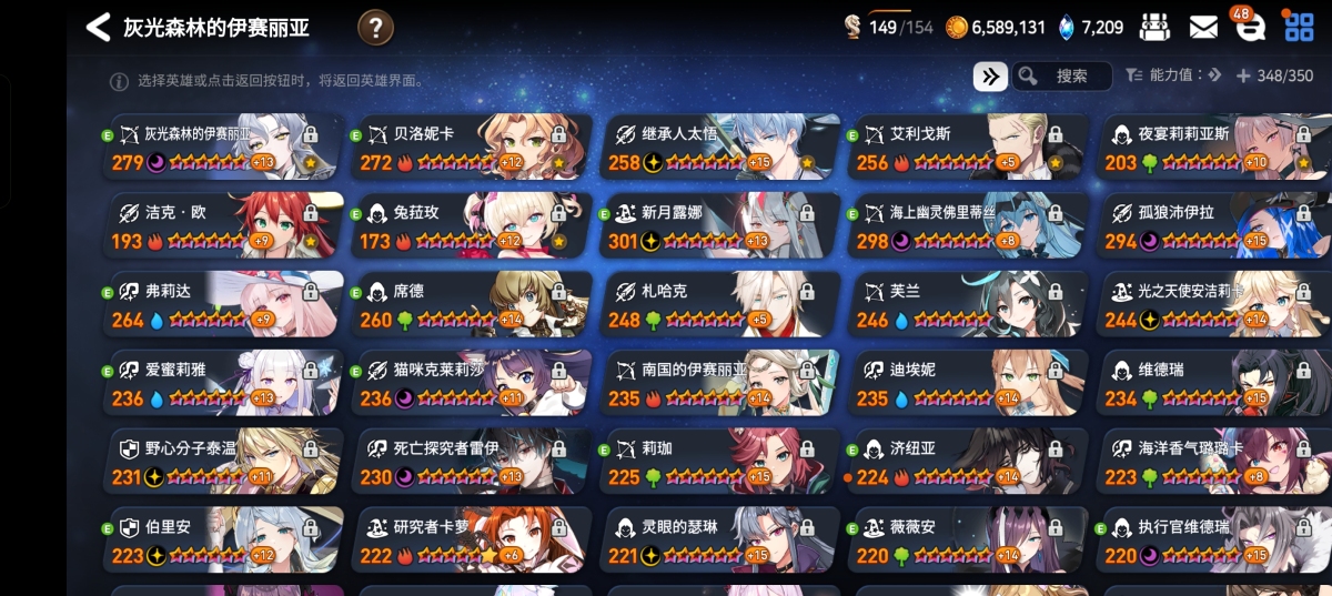 第七史诗国际服截图-8099