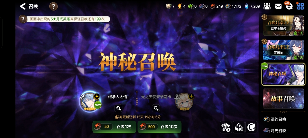第七史诗国际服截图-8100