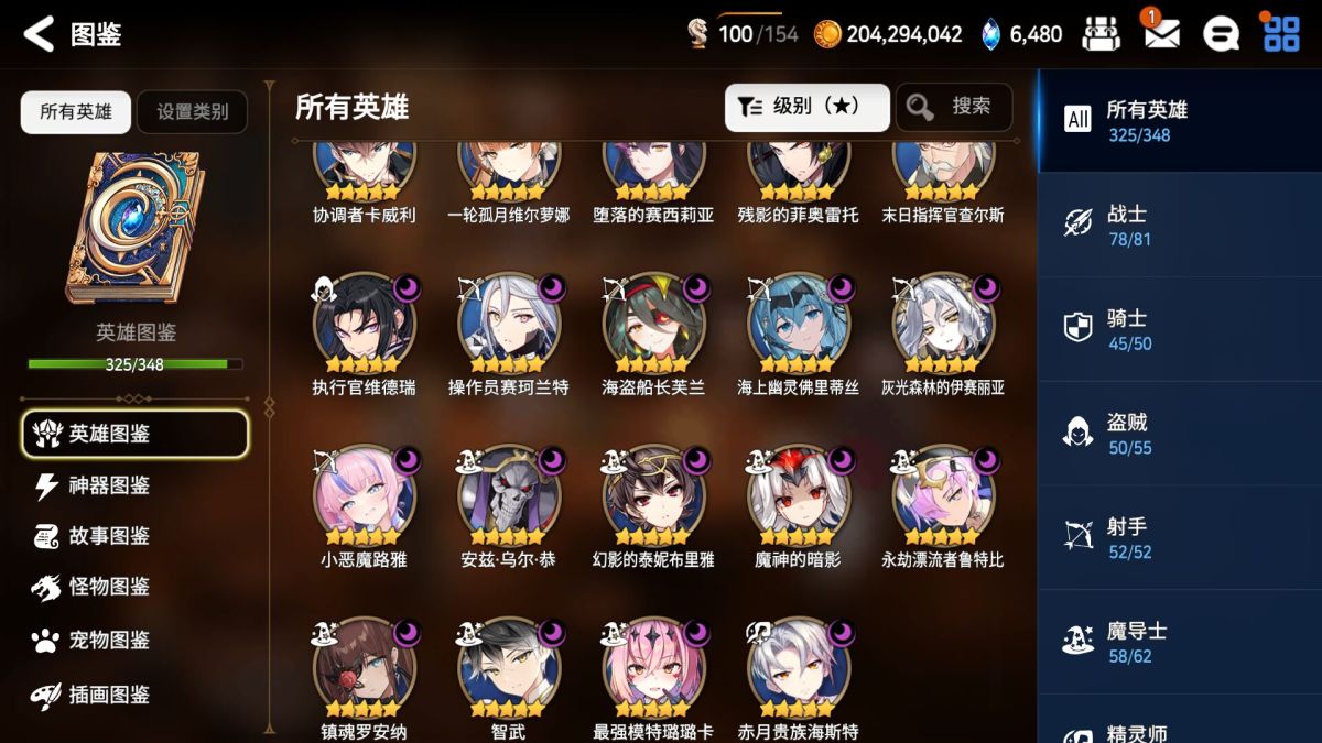 第七史诗国际服截图-8104