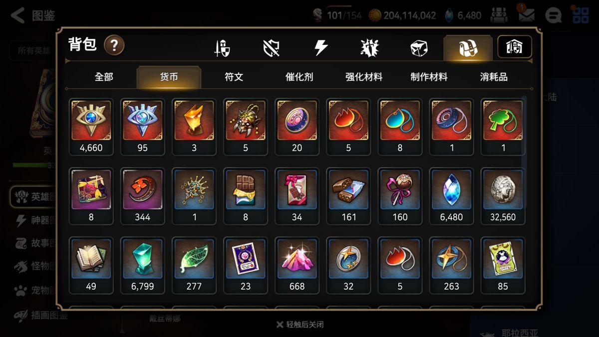 第七史诗国际服截图-8106
