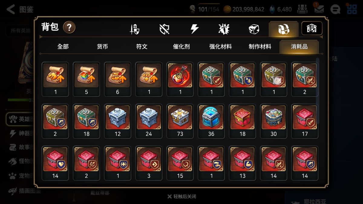 第七史诗国际服截图-8108