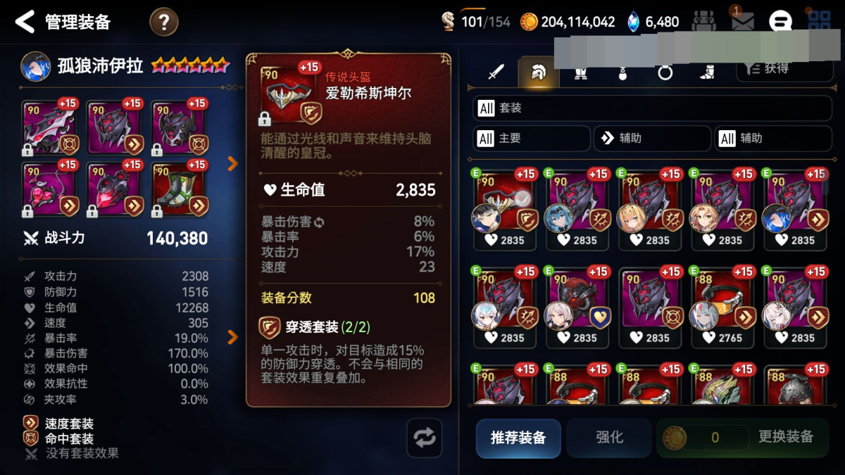 第七史诗国际服截图-8109