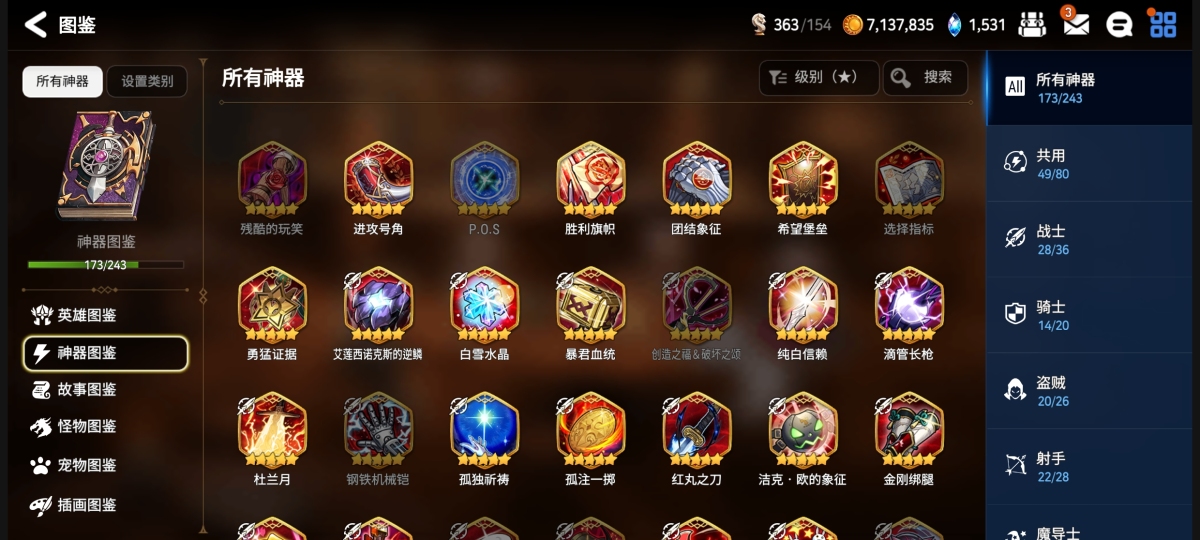 第七史诗国际服截图-8113