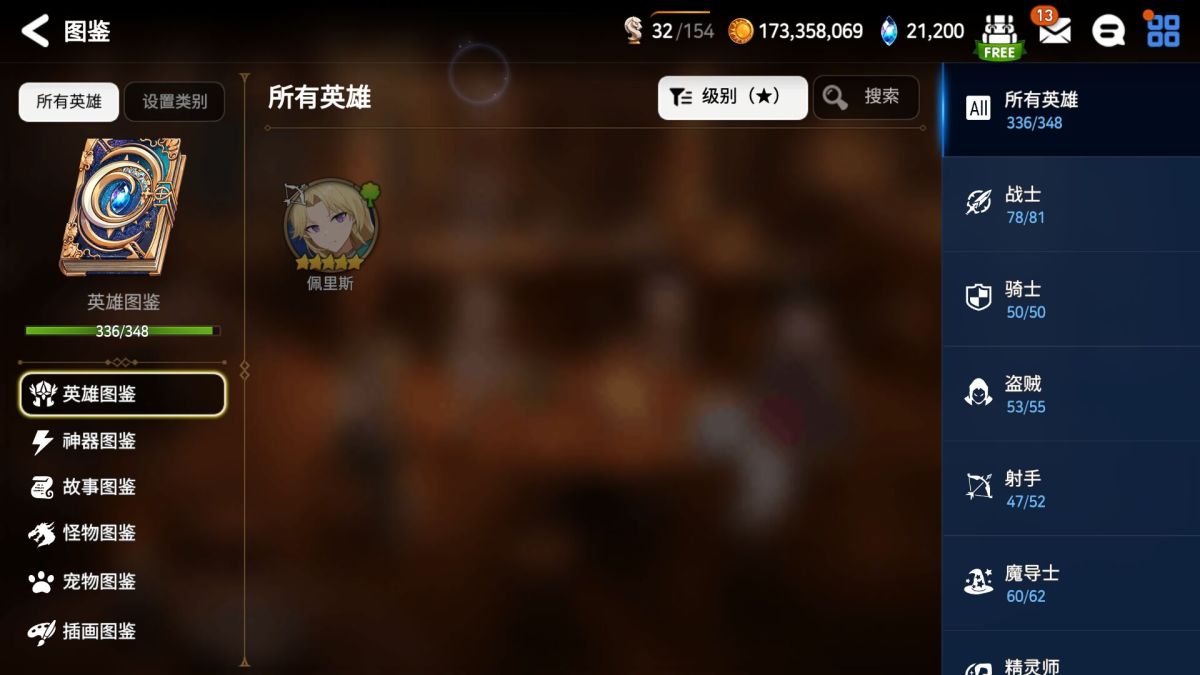 第七史诗国际服截图-8136