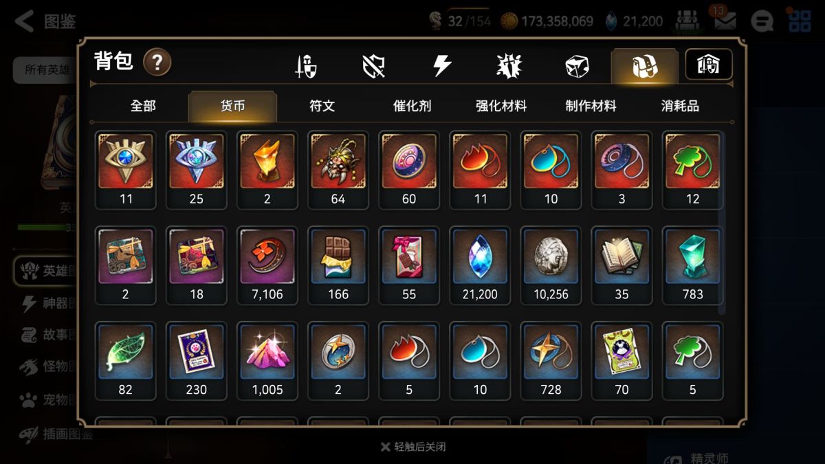 第七史诗国际服截图-8140
