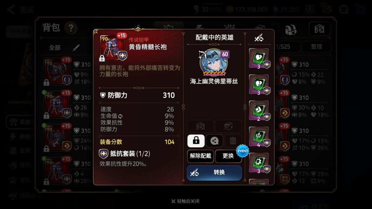 第七史诗国际服截图-8143