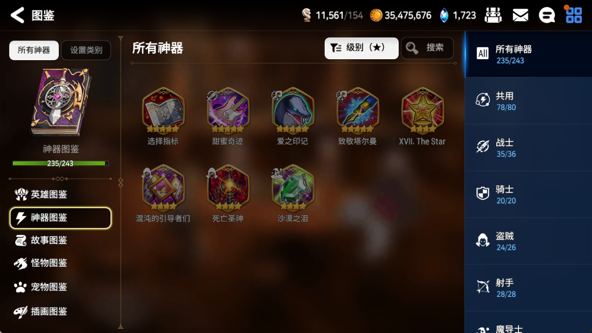 第七史诗国际服截图-8156