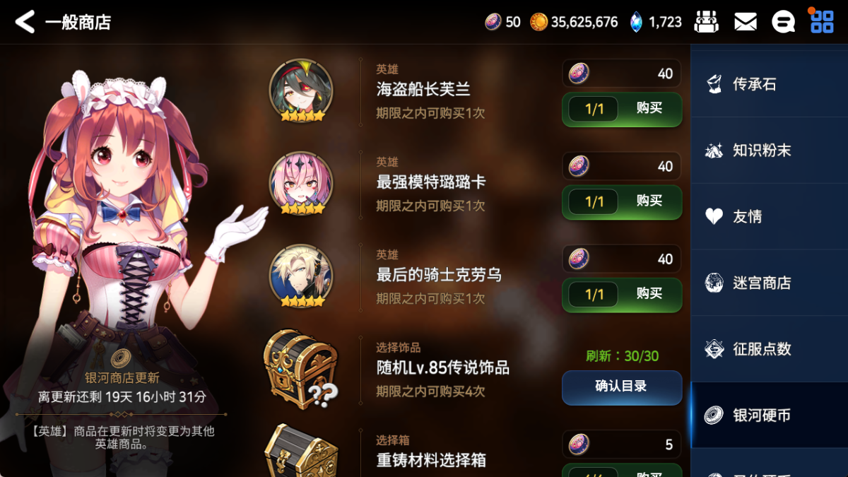 第七史诗国际服截图-8158