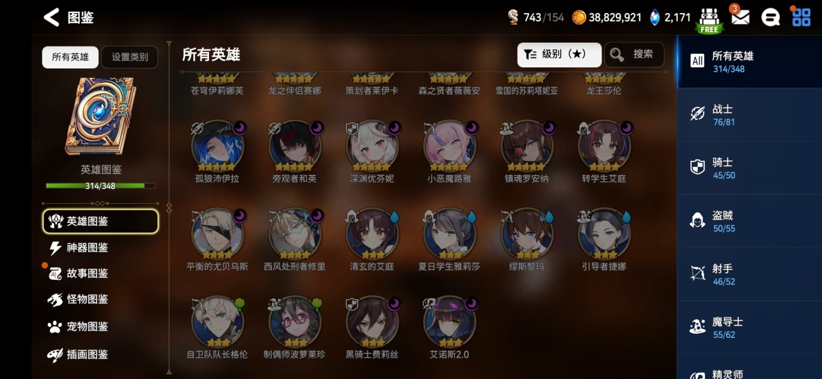 第七史诗国际服截图-8163