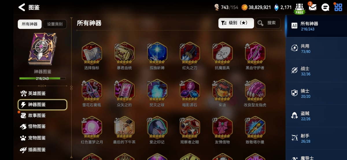 第七史诗国际服截图-8164