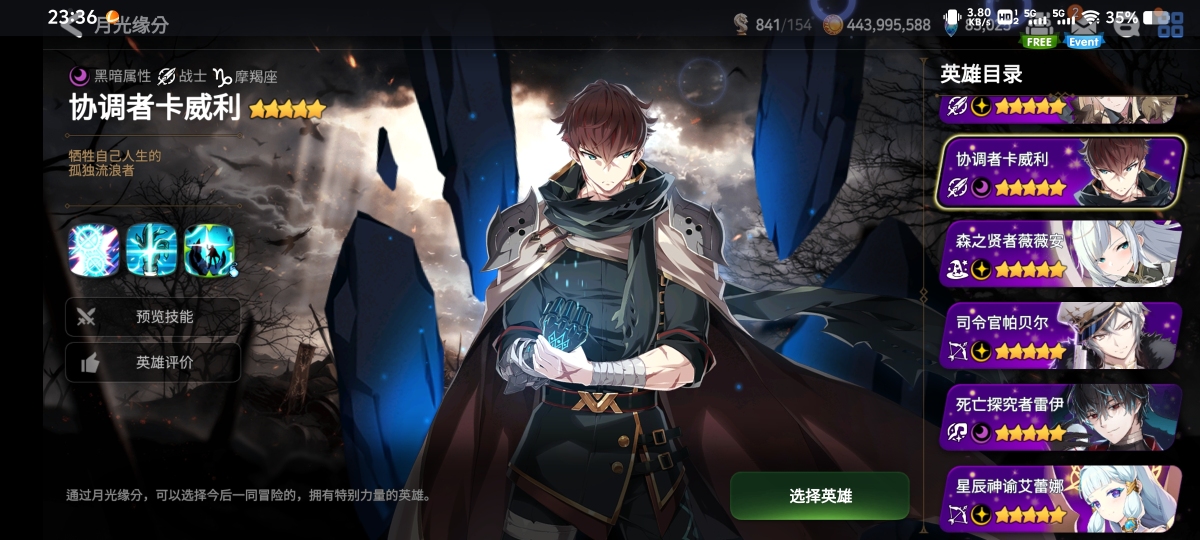 第七史诗国际服截图-8169