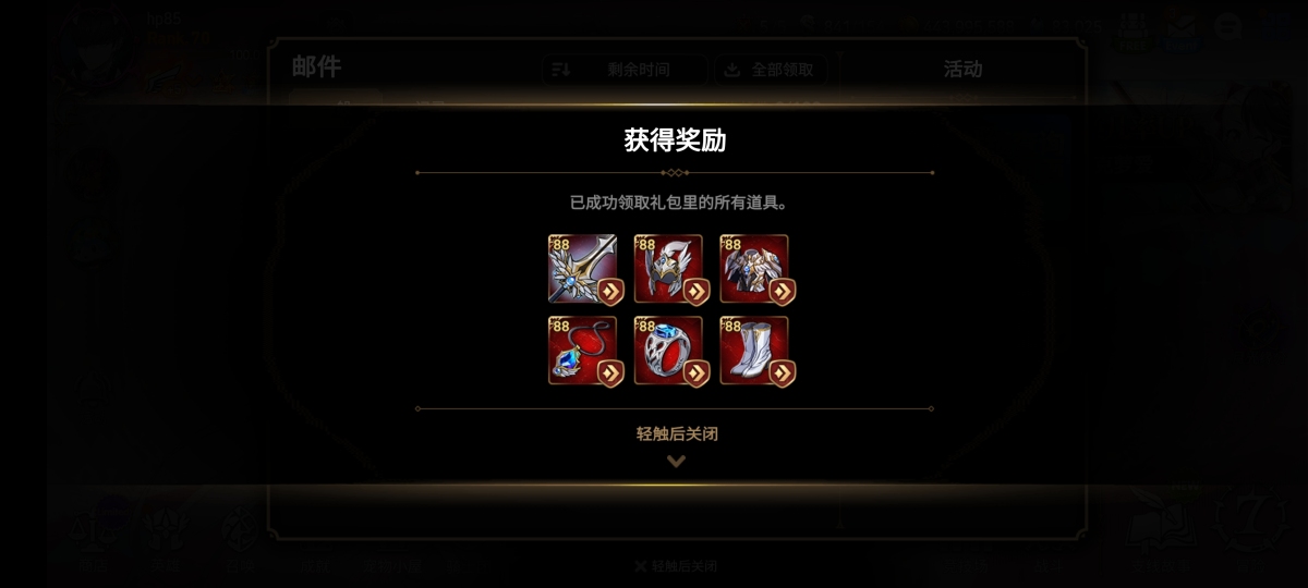 第七史诗国际服截图-8170