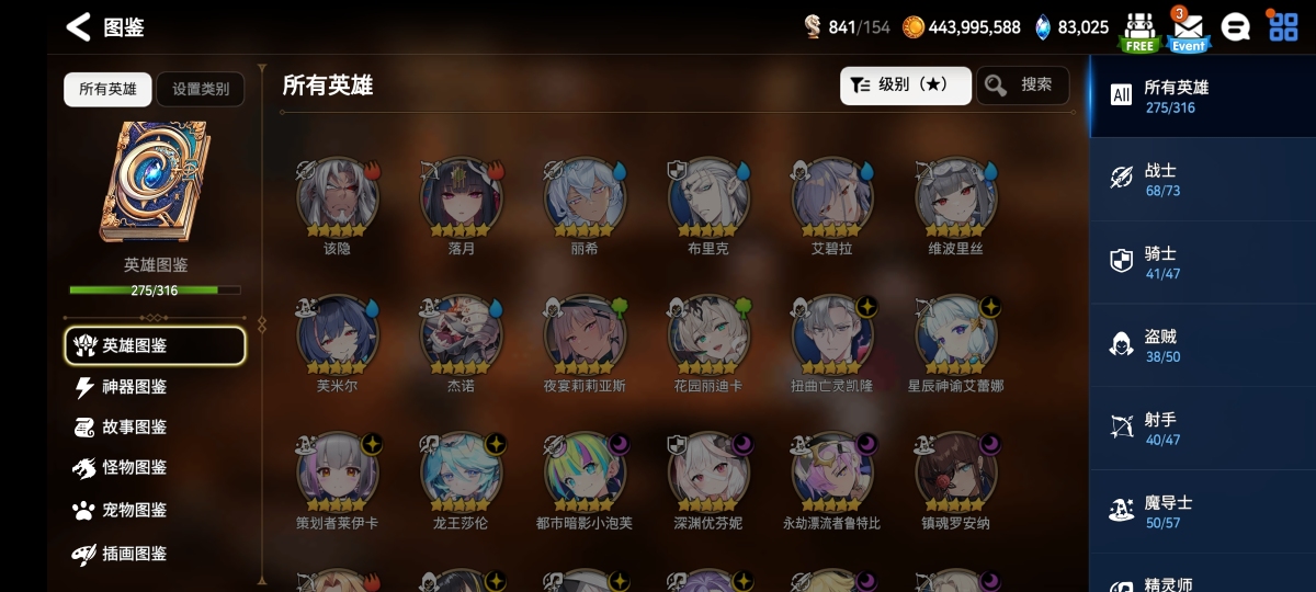 第七史诗国际服截图-8171