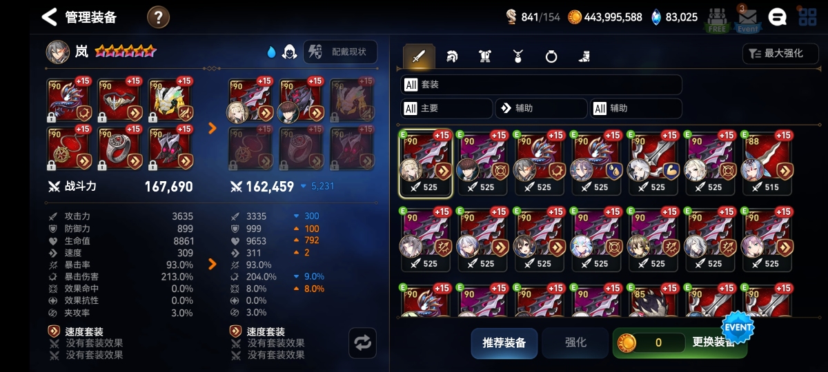 第七史诗国际服截图-8173