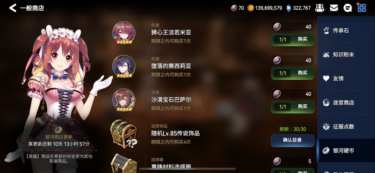 第七史诗国际服截图-8180
